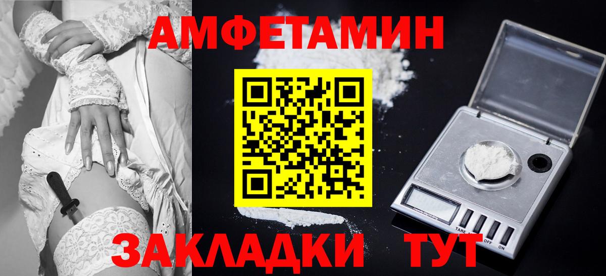 Амфетамин VHQ Бузулук