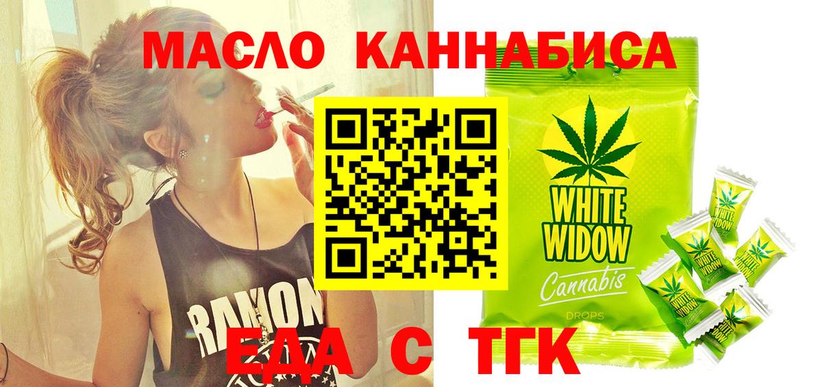 Cannafood марихуана  Бузулук 