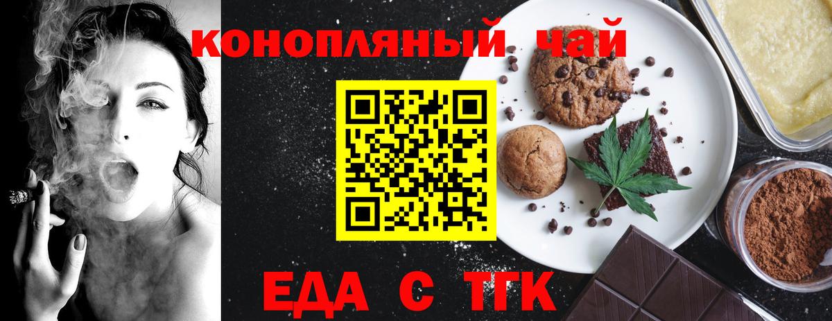 Бузулук  Печенье с ТГК конопля  Вход с VPN 