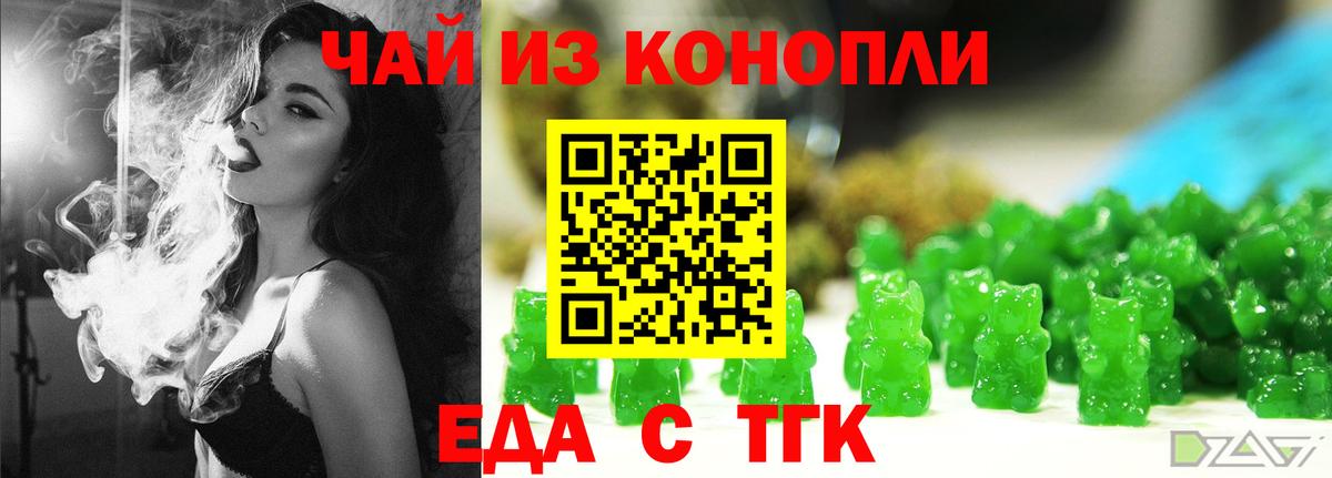 Canna-Cookies марихуана Бузулук