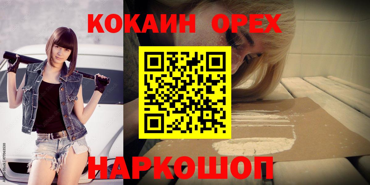 Кокаин 98% Бузулук