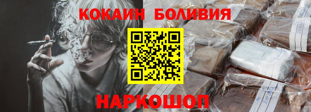 COCAIN Fish Scale  Бузулук 