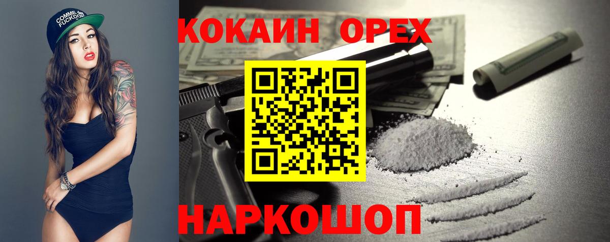 Кокаин  купить наркотики сайты  Бузулук  Вход с VPN  Кокаин Эквадор  Кокаин Боливия 