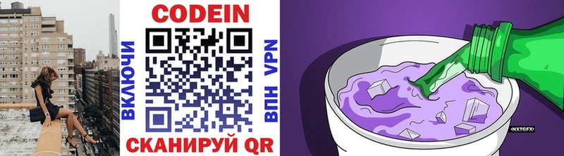 Codein Purple Drank  Бузулук 