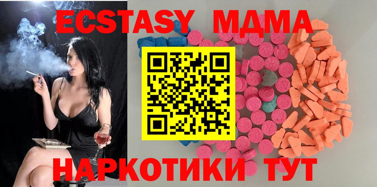 купить закладку  Ecstasy 300 mg  Бузулук  Экстази 99% 