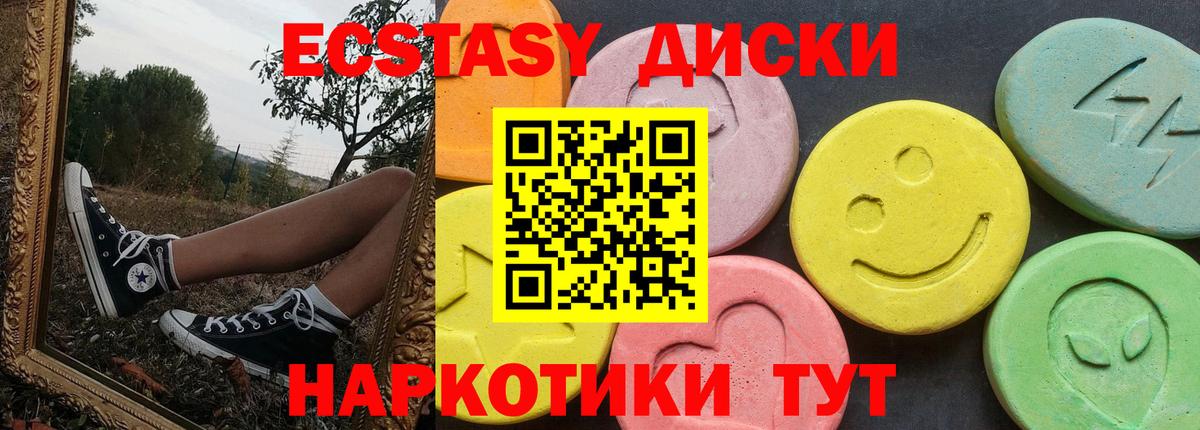 Ecstasy 300 mg Бузулук