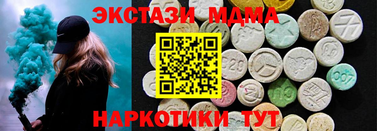 Ecstasy Punisher  Экстази  наркошоп  Вход с VPN  Бузулук 