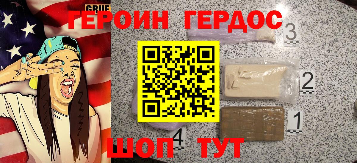 ГЕРОИН Афган Бузулук