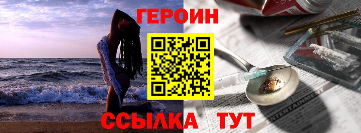 Героин белый  Бузулук 