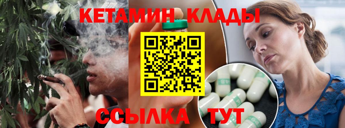 КЕТАМИН ketamine  Бузулук 