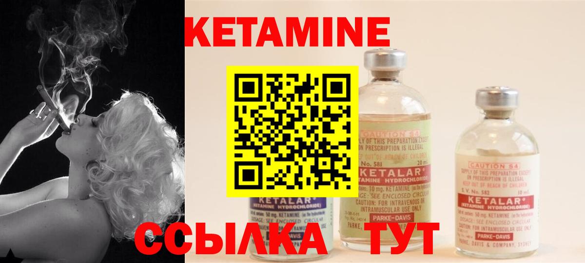 Кетамин ketamine Бузулук