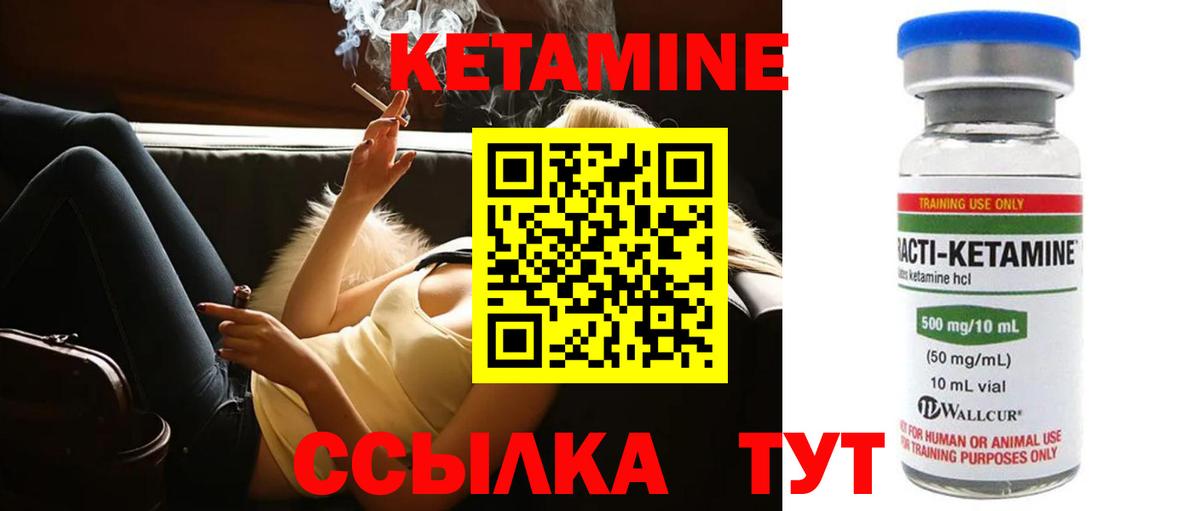 КЕТАМИН ketamine  Вход с VPN  Бузулук  КЕТАМИН ketamine 
