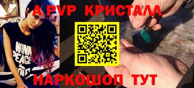 прущие крисы Ртищево