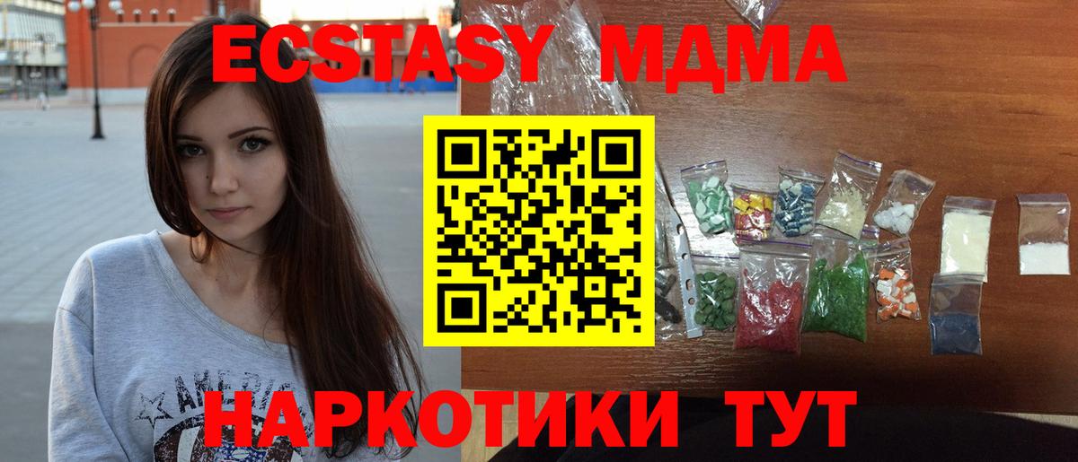 МДМА crystal Бузулук