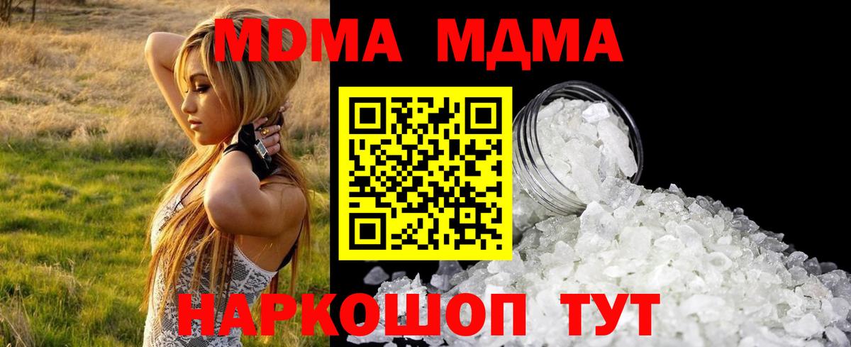 МДМА Molly  Вход с VPN  Бузулук  MDMA VHQ 