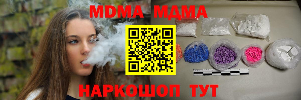 МДМА  Бузулук  MDMA Molly  МДМА VHQ 