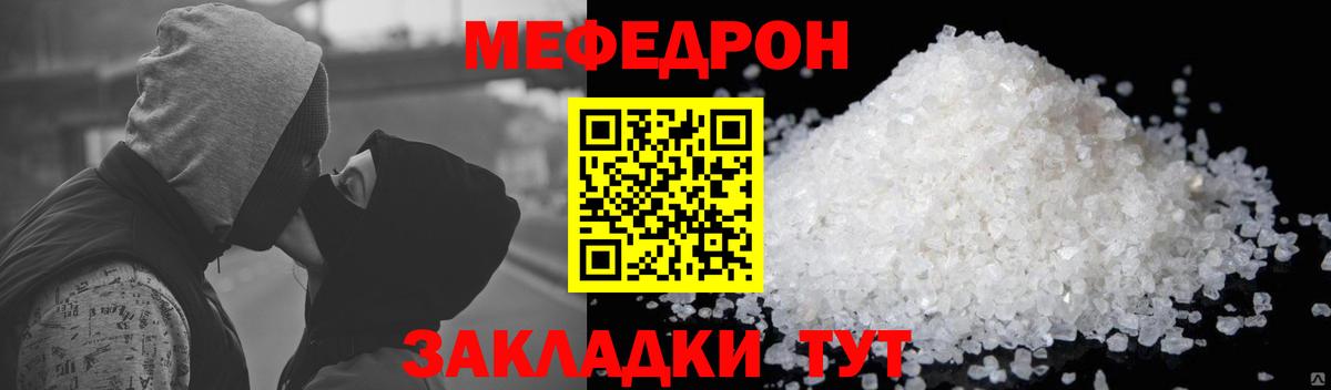 Бузулук  МЯУ-МЯУ mephedrone  Меф  Вход с VPN  Мефедрон 