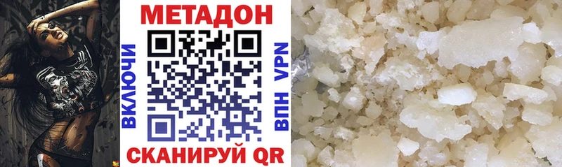 Метадон VHQ  MEGA рабочий сайт  Бузулук  купить наркоту 