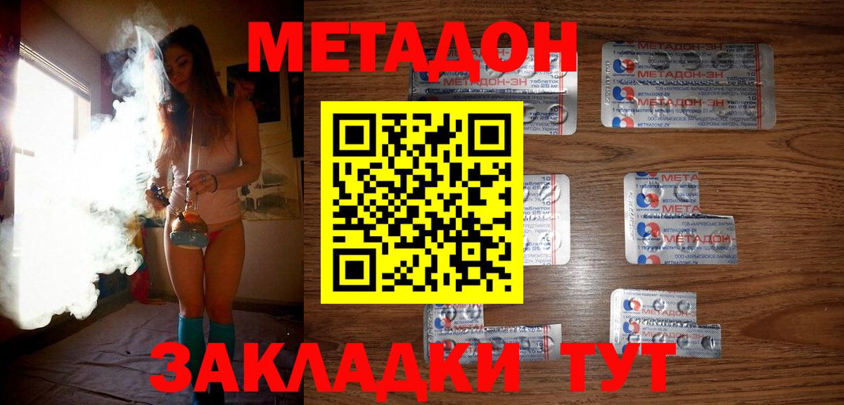 МЕТАДОН мёд  Вход с VPN  Бузулук 