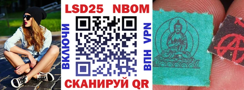Марки NBOMe 1,5мг  Бузулук 