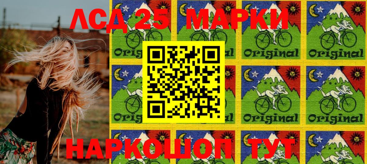 Наркотические марки 1,5мг Бузулук