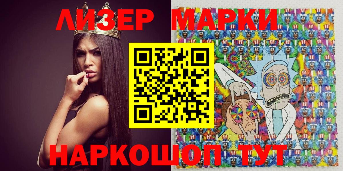 Марки 25I-NBOMe 1,5мг Бузулук