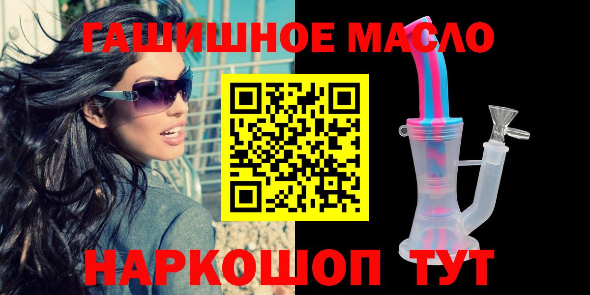 ТГК жижа  ТГК гашишное масло  Бузулук 