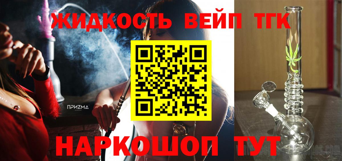 Дистиллят ТГК концентрат Бузулук
