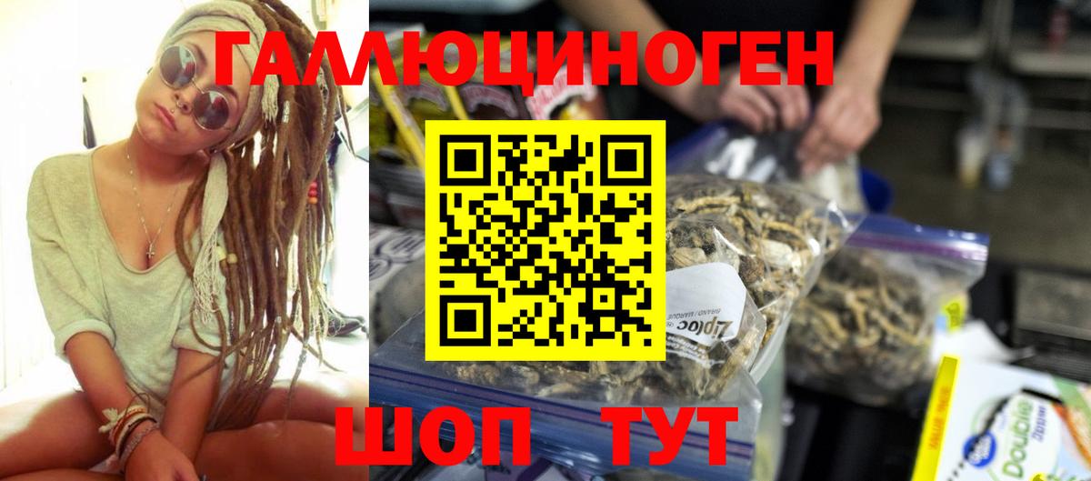 Псилоцибиновые грибы Magic Shrooms Бузулук