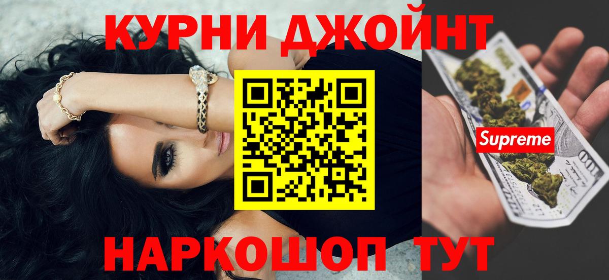 Бошки Шишки Ganja Бузулук